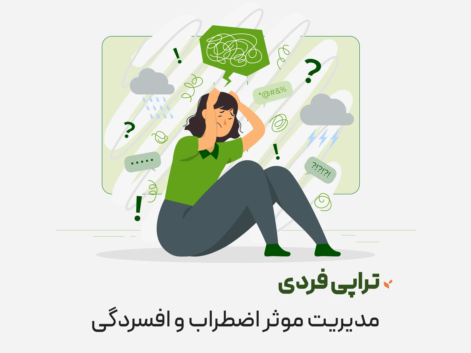 مزایای تراپی فردی در ستیا - مدیریت مؤثر اضطراب و افسردگی - کلینیک مشاوره و روانشناسی