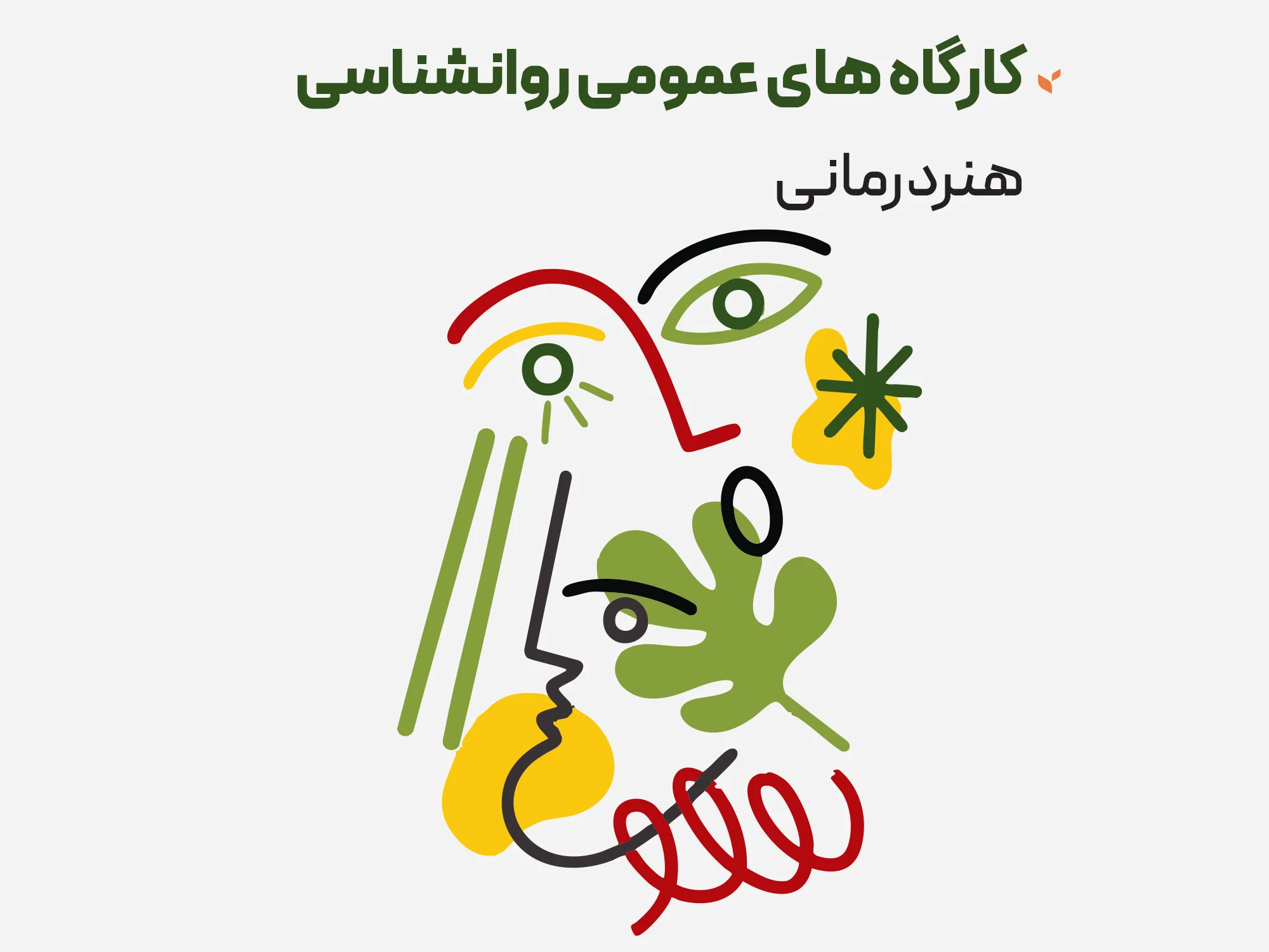 کارگاه های عمومی روانشناسی آنلاین - هنر درمانی - کلینیک مشاوره و روانشناسی ستیا