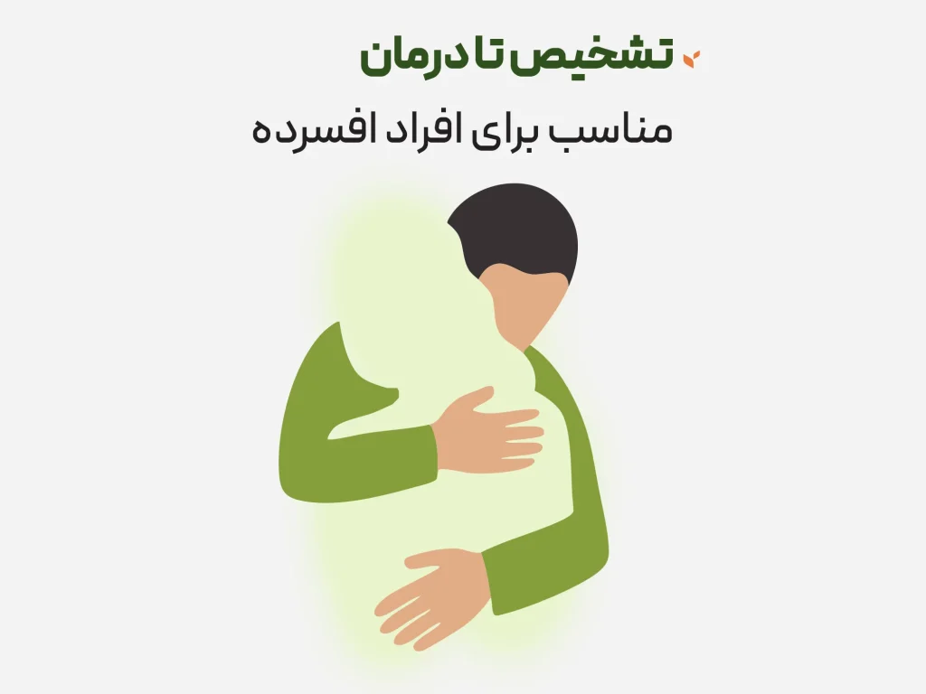روانپزشکی و مدیریت سلامت روان - تشخیص تا درمان - مناسب برای افراد افسرده - کلینیک مشاوره و روانشناسی ستیا